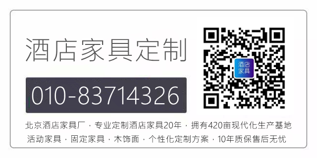 酒店家具都哪些可以定制生产效果好（images 4）