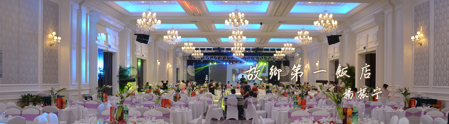 【酒店】安徽饭店